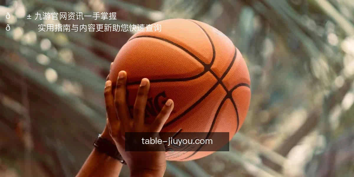 九游官网