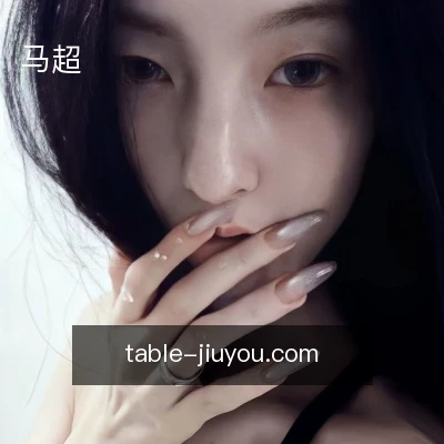 马超